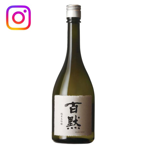 百黙 純米大吟醸 720ml 箱なし 神戸 灘五郷 地酒 日本酒 お酒