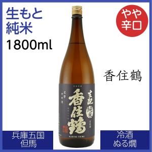 灘自慢 上撰 本醸造 1800ml 日本酒 淡麗辛口 きれい スッキリ 兵庫五国