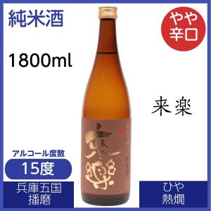 2025年12月】 廣戸川 純米にごり生酒 1800ml : 酒のとんだ - 通販
