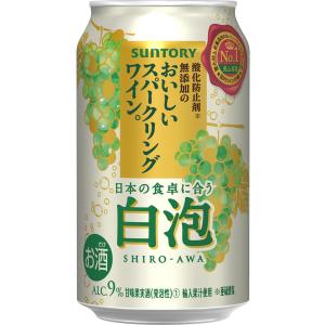 酸化防止剤無添加のおいしいスパークリングワイン。白泡 350ml缶 ２ケース 送料無料 サントリー｜cellar-house