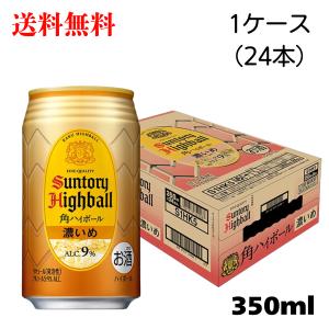 SUNTORY（サントリー） 生ビール 350ml 缶 24本 1ケース おまけ付き