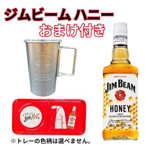 SUNTORY（サントリー） ジムビーム ホワイト おまけ付き バーボン