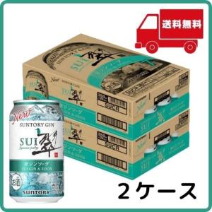 サントリー 翠 ジンソーダ缶 350ml 2ケース  カクテル チューハイ