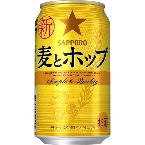 麦とホップ サッポロ 350ml 缶 1ケース 新ジャンル ビール類 beer 送料別