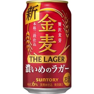 金麦 ザ・ラガー サントリー 350ml 缶 1ケース 新ジャンル ビール類 beer 送料別｜cellar-house