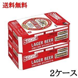 キリンラガービール 送料無料 350ml  缶 2ケース 生ビール beer 国産｜cellar-house