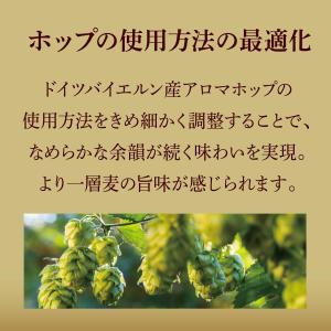 エビスビール 350ml 缶 1ケース(24本...の詳細画像5