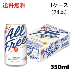 SUNTORY（サントリー） 生ビール トリプル生 350ml 缶 24本 1ケース