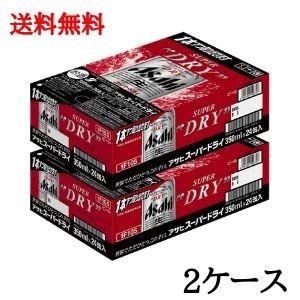 アサヒ スーパードライ 送料無料 350ml 缶 2ケース ビール beer 国産｜cellar-house