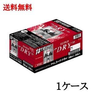 アサヒ スーパードライ 送料無料 500ml 缶 1ケース ビール beer 国産｜cellar-house