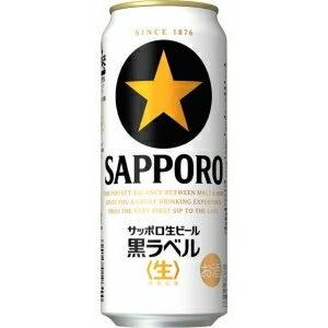 サッポロ 黒ラベル 500ml 缶 1ケース 生ビール beer 国産 送料別