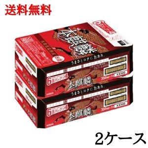 本麒麟 キリン 送料無料 350ml 缶 2ケース 新ジャンル ビール類 beer｜cellar-house