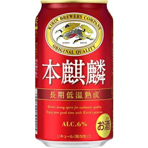 本麒麟 キリン 350ml 缶 1ケース 新ジャンル ビール類 beer 送料別