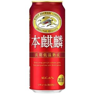 本麒麟 キリン 500ml 缶 1ケース 新ジャンル ビール類 beer 送料別