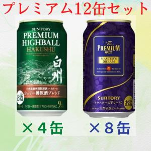 サントリープレミアムハイボール白州シェリー樽350ml 4缶 ＆ マスターズドリーム350ml 8缶 合計12缶 送料無料 2024年 限定プレミアム２種12缶セット｜cellar-house