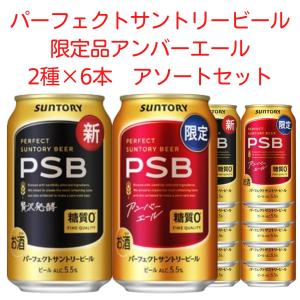 ザ・プレミアムモルツ 香るエール サントリー ザ プレミアムモルツ