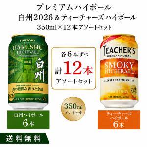 サントリー シングルモルトウイスキー 白州 2025ギフト 白州ハイボール