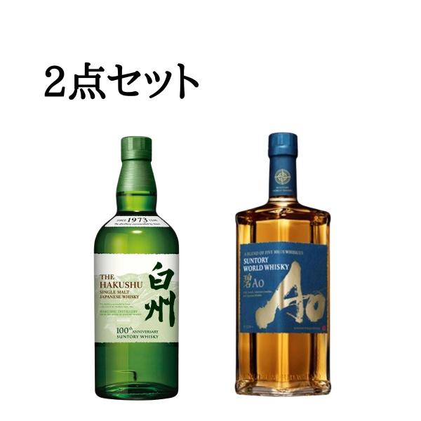 白州ＮＶ 700ml ＆ ワールドウイスキー碧 Ao 700ml 限定セット 正規品 送料無料