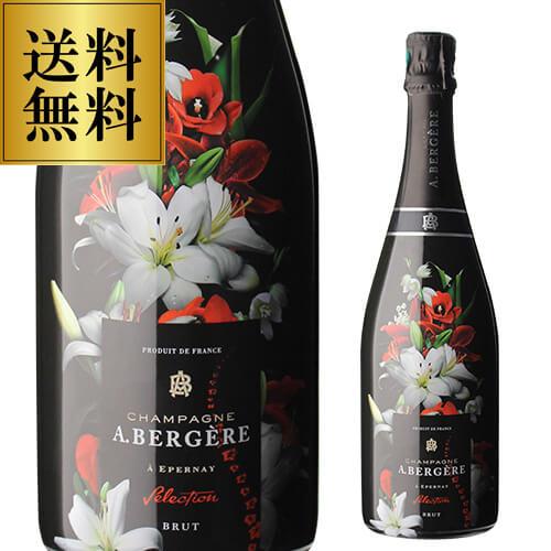 送料無料 A.ベルジェール キュヴェ フルール 750ml フランス シャンパーニュ ヴァレドラマル...