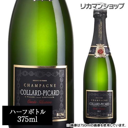 コラール ピカール セレクション ブリュット ハーフ 375ml フランス シャンパン シャンパーニ...