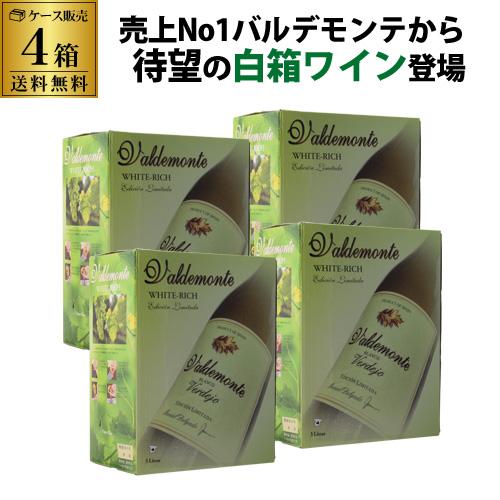 4箱セット 白ワインボトル換算545円(税込) 箱ワイン バルデモンテ ホワイト ベルデホ 3L B...