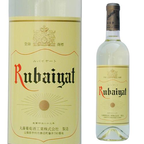 白ワイン ルバイヤートワイン 白 丸藤葡萄酒 720ml 日本 山梨 国産 辛口 ギフト プレゼント...