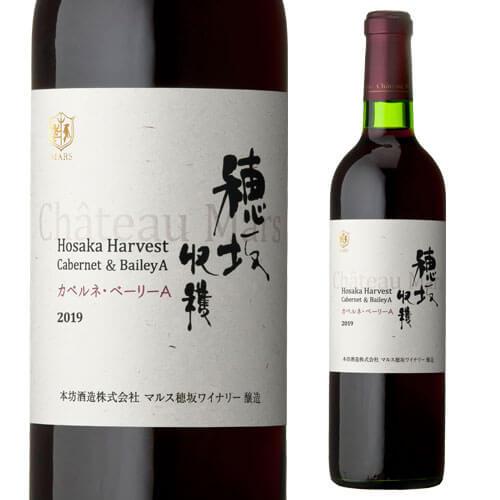 赤ワイン カベルネ ベーリーA 穂坂収穫 (2019) マルスワイナリー 本坊酒造 シャトーマルス ...