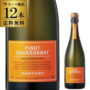 ワイン スパークリングワイン 1本当り1,280円(税込) サンテロ ピノ シャルドネ スプマンテ 750ml 正規品ケース 12本 送料無料 泡  長S 虎
