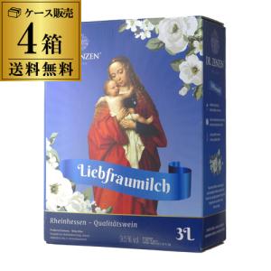 箱ワインセット 白 ボックスワイン リープフラウミルヒ QbA 3l 3リットル 4箱 ケース お花見 手土産 お祝い ギフト 送料無料 長S 虎｜cellar