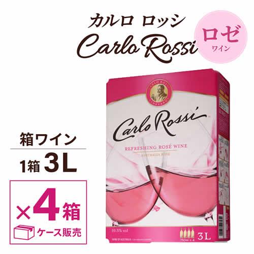 ワイン ボックスワイン 箱ワイン ロゼ カルロ ロッシ ロゼ 3L 4箱入 送料無料 ケース 4本 ...
