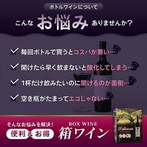 ワイン 赤ワインセット ボックス 格安 箱ワイ...の詳細画像1