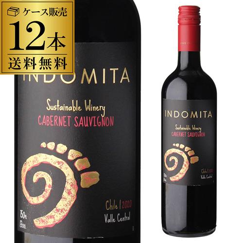 ワインセット 赤 インドミタ カベルネ ソーヴィニヨン 750ml ケース 12本入 チリ 1本あた...