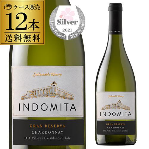 白ワインセット インドミタ グラン レゼルバ シャルドネ 750ml 12本 送料無料 チリ 長S