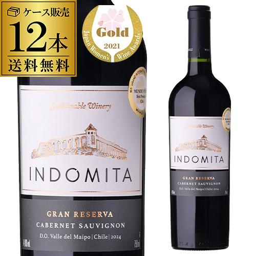 ワイン インドミタ グラン レゼルバ カベルネ ソーヴィニヨン 送料無料 ケース販売（12本入) 長...