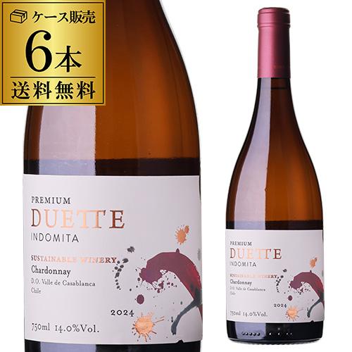 白ワインセット インドミタ デュエット プレミアム シャルドネ (2024) ケース6本入 送料無料...