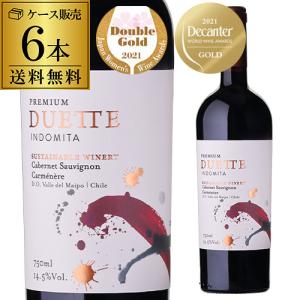赤ワイン インドミタ デュエット プレミアム カベルネ＆カルメネール ケース 6本入 送料無料 長S 虎