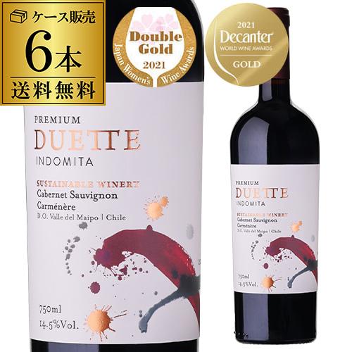 赤ワイン インドミタ デュエット プレミアム カベルネ＆カルメネール ケース 6本入 送料無料 長S...