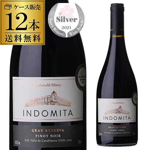 ワイン インドミタ グラン レゼルバ ピノ ノワール 送料無料 ケース販売（12本入) 手土産 お祝...