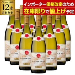 クール配送】ドメーヌ・ルネ・ロスタン コート・ロティ ラ・ランドンヌ