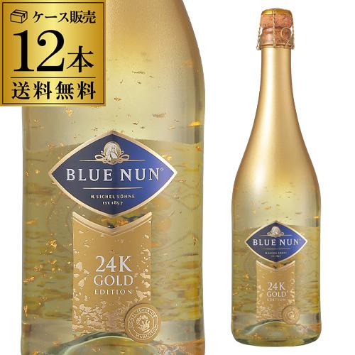 ブルーナン ゴールドエディション ゼクト 750ml  12本入 ケース スパークリングワイン 白泡...