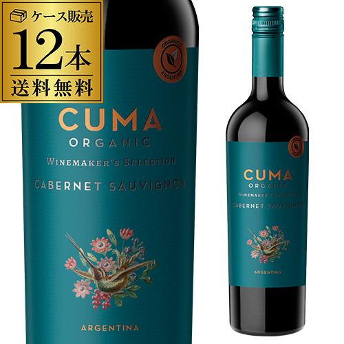 赤ワイン クマ オーガニック カベルネ ソーヴィニヨン ミッシェル トリノ 750ml×12本入 1...