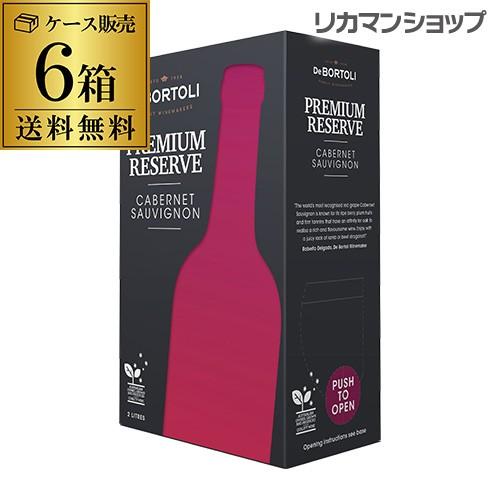 ワイン ワインセット 赤ワイン ボックス 箱ワイン 赤セット ボルトリ カスク カベルネ 2L（6箱...