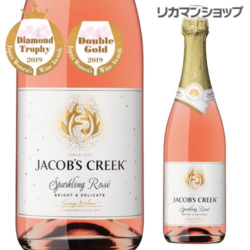 スパークリングワイン ジェイコブス クリーク スパークリング ロゼ NV 750ml オーストラリア...