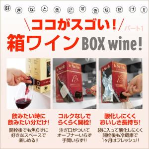 箱ワインセット 白 ボックスワイン カルロ ロ...の詳細画像1