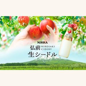 1本あたり250円(税込) 送料無料 ニッカ弘...の詳細画像1