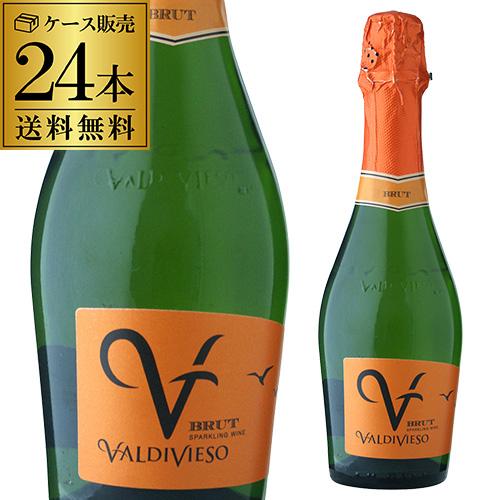 1本当たり662円(税込)送料無料 バルディビエソ ブリュット ハーフ NV 375ml 24本入ケ...