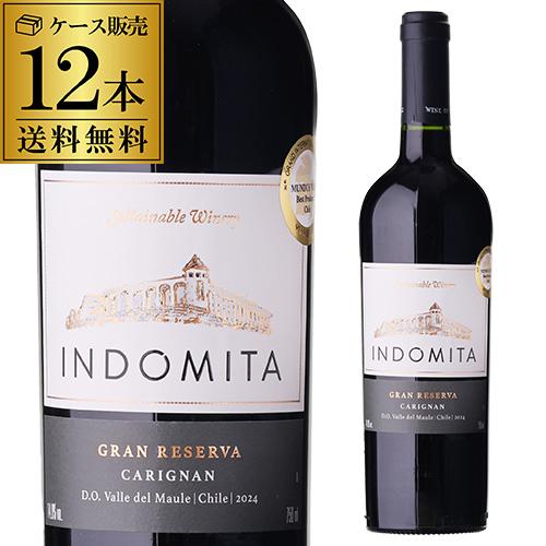 ワイン インドミタ グラン レゼルバ カリニャン 送料無料 ケース販売（12本入) 手土産 お祝い ...