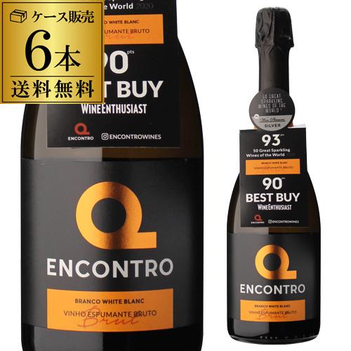 スパークリングワイン エンコントロ ブリュット 白 泡 辛口 ポルトガル 750ml 6本入ケース ...