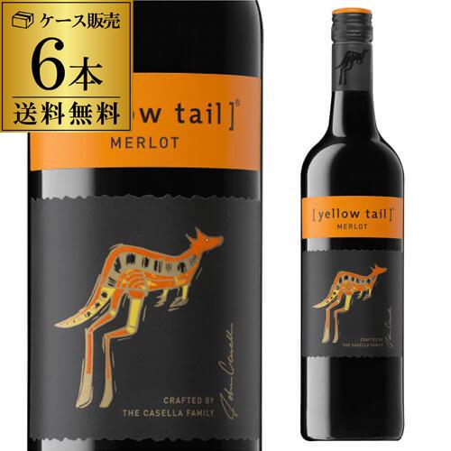ケース 1本あたり1,000 円(税込) 送料無料  イエローテイル メルロー サッポロ 750ml...