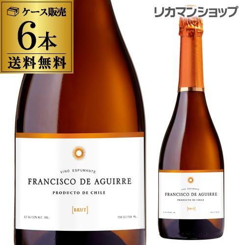 ワイン フランシスコ ディ アギーレ ブリュット(ケース(6本入))(送料無料) スパークリングワイ...